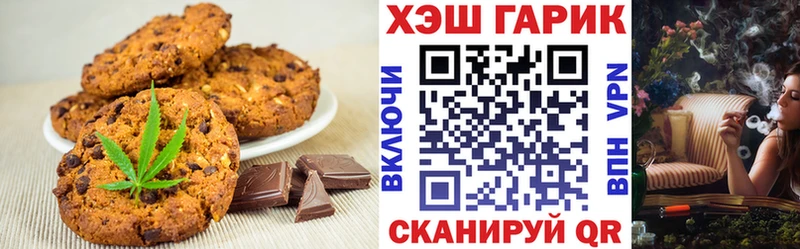 магазин продажи   Новое Девяткино  Печенье с ТГК конопля 