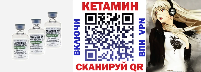 Кетамин ketamine  блэк спрут рабочий сайт  Новое Девяткино 