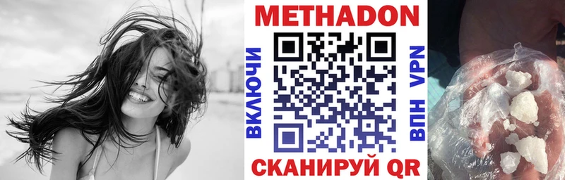 Метадон мёд Новое Девяткино