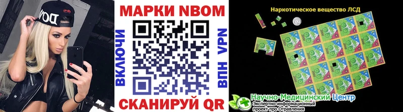 Марки N-bome 1,8мг  Новое Девяткино 